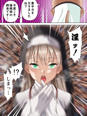 [白猫屋 (すなぎもDX)] 光魔導士は催眠術には屈しない (2)_15