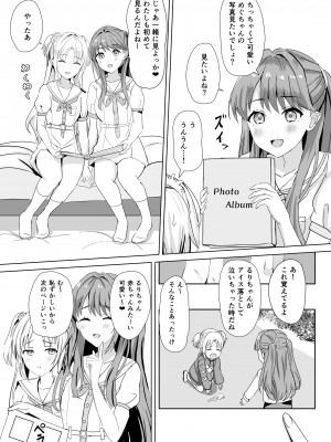 [モレリークス (モレ)] 瑠璃乃と慈の初夜 (ラブライブ! 蓮ノ空女学院スクールアイドルクラブ) [DL版]_06