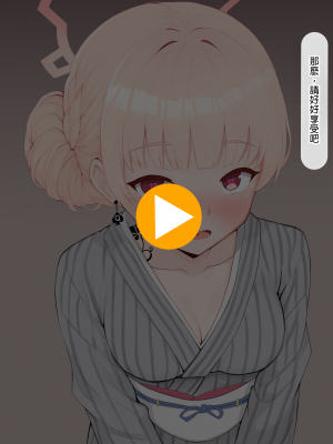 [える] 黒人先生に寝取られるノドカ (ブルーアーカイブ) [中国翻訳]_26