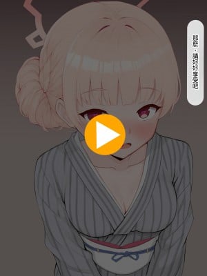 [える] 黒人先生に寝取られるノドカ (ブルーアーカイブ) [中国翻訳]_06