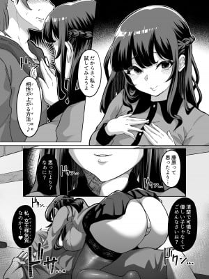 [スタジオ・ダイヤ (眠井ねず)] 09％〜性癖マッチングアプリで相性最悪だった俺たちは〜2 [DL版]_15