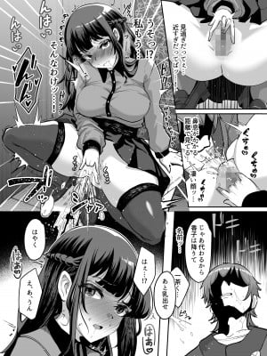 [スタジオ・ダイヤ (眠井ねず)] 09％〜性癖マッチングアプリで相性最悪だった俺たちは〜2 [DL版]_23