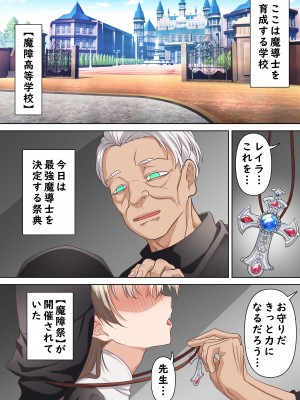 [白猫屋 (すなぎもDX)] 光魔導士は催眠術には屈しない_02