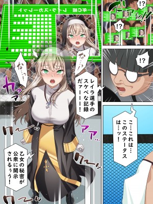 [白猫屋 (すなぎもDX)] 光魔導士は催眠術には屈しない_08