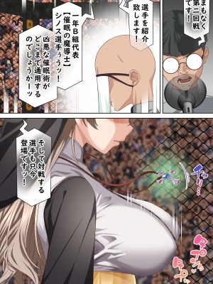 [白猫屋 (すなぎもDX)] 光魔導士は催眠術には屈しない_03