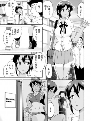 [乙丸] ネトラレ絶頂指導～陸上女子は白濁に染まる～【増量版】_029