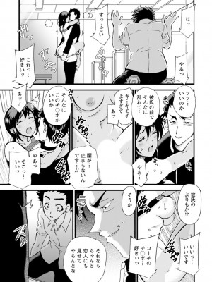 [乙丸] ネトラレ絶頂指導～陸上女子は白濁に染まる～【増量版】_151