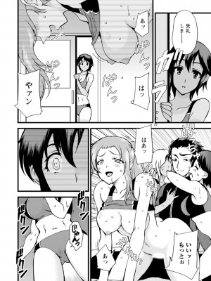 [乙丸] ネトラレ絶頂指導～陸上女子は白濁に染まる～【増量版】_114
