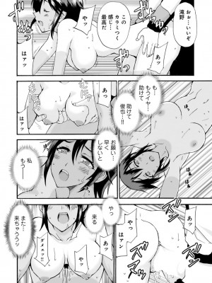 [乙丸] ネトラレ絶頂指導～陸上女子は白濁に染まる～【増量版】_048