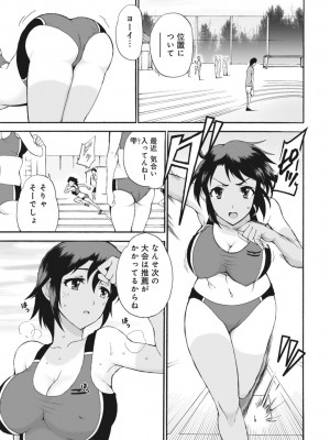 [乙丸] ネトラレ絶頂指導～陸上女子は白濁に染まる～【増量版】_003