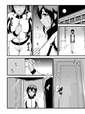 [乙丸] ネトラレ絶頂指導～陸上女子は白濁に染まる～【増量版】_122