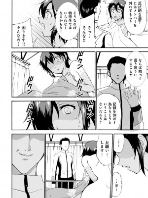 [乙丸] ネトラレ絶頂指導～陸上女子は白濁に染まる～【増量版】_040