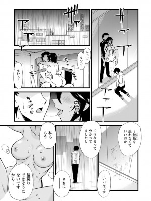 [乙丸] ネトラレ絶頂指導～陸上女子は白濁に染まる～【増量版】_155