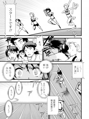 [乙丸] ネトラレ絶頂指導～陸上女子は白濁に染まる～【増量版】_141