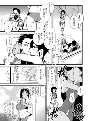 [乙丸] ネトラレ絶頂指導～陸上女子は白濁に染まる～【増量版】_115