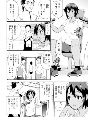 [乙丸] ネトラレ絶頂指導～陸上女子は白濁に染まる～【増量版】_030