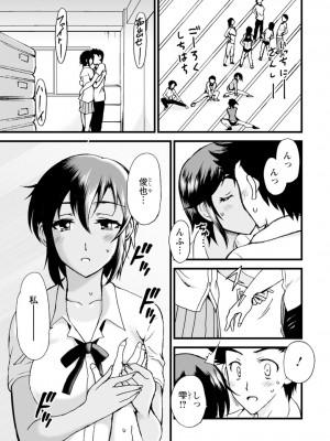 [乙丸] ネトラレ絶頂指導～陸上女子は白濁に染まる～【増量版】_081