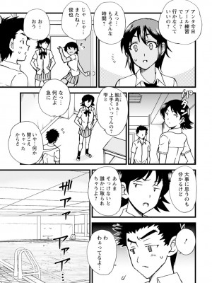 [乙丸] ネトラレ絶頂指導～陸上女子は白濁に染まる～【増量版】_083