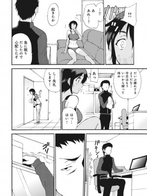 [乙丸] ネトラレ絶頂指導～陸上女子は白濁に染まる～【増量版】_024