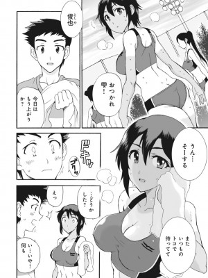 [乙丸] ネトラレ絶頂指導～陸上女子は白濁に染まる～【増量版】_004