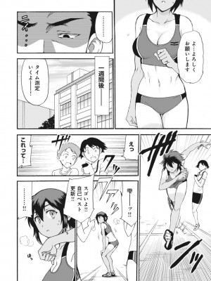 [乙丸] ネトラレ絶頂指導～陸上女子は白濁に染まる～【増量版】_012