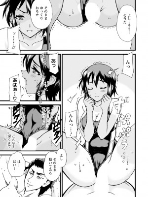 [乙丸] ネトラレ絶頂指導～陸上女子は白濁に染まる～【増量版】_089