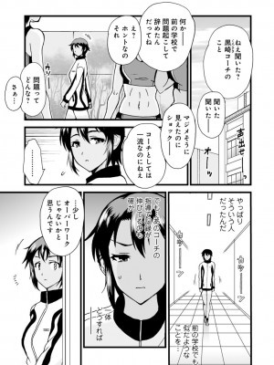 [乙丸] ネトラレ絶頂指導～陸上女子は白濁に染まる～【増量版】_055