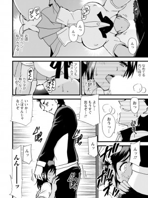 [乙丸] ネトラレ絶頂指導～陸上女子は白濁に染まる～【増量版】_110