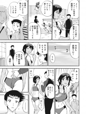[乙丸] ネトラレ絶頂指導～陸上女子は白濁に染まる～【増量版】_013