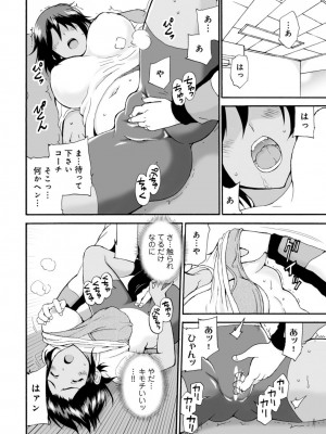 [乙丸] ネトラレ絶頂指導～陸上女子は白濁に染まる～【増量版】_034