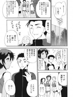 [乙丸] ネトラレ絶頂指導～陸上女子は白濁に染まる～【増量版】_011