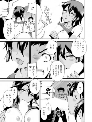 [乙丸] ネトラレ絶頂指導～陸上女子は白濁に染まる～【増量版】_147