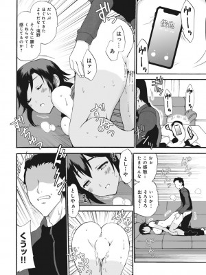 [乙丸] ネトラレ絶頂指導～陸上女子は白濁に染まる～【増量版】_022