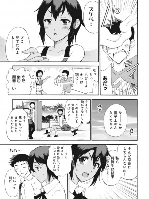 [乙丸] ネトラレ絶頂指導～陸上女子は白濁に染まる～【増量版】_005