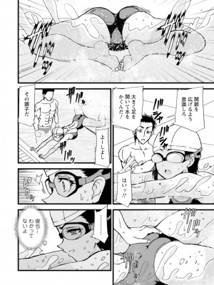 [乙丸] ネトラレ絶頂指導～陸上女子は白濁に染まる～【増量版】_084