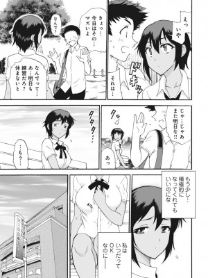 [乙丸] ネトラレ絶頂指導～陸上女子は白濁に染まる～【増量版】_007