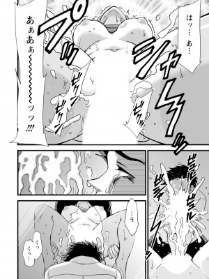 [乙丸] ネトラレ絶頂指導～陸上女子は白濁に染まる～【増量版】_154