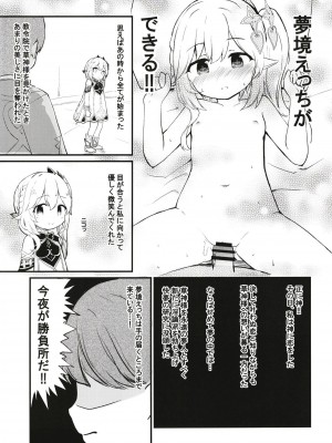 [クリティカルヒット! (ぜっつ)] ナヒーダちゃんとえっちな夢境 (原神) [DL版]_09