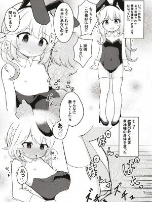 [クリティカルヒット! (ぜっつ)] ナヒーダちゃんとえっちな夢境 (原神) [DL版]_18