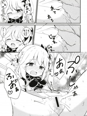 [クリティカルヒット! (ぜっつ)] ナヒーダちゃんとえっちな夢境 (原神) [DL版]_07