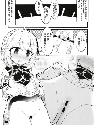 [クリティカルヒット! (ぜっつ)] ナヒーダちゃんとえっちな夢境 (原神) [DL版]_17