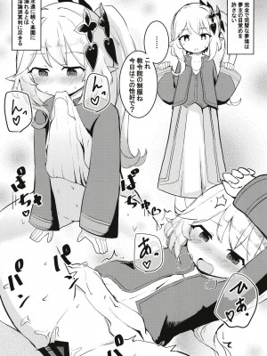 [クリティカルヒット! (ぜっつ)] ナヒーダちゃんとえっちな夢境 (原神) [DL版]_19