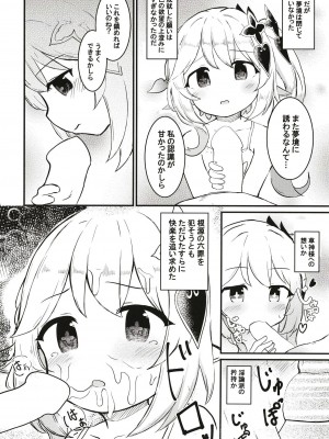 [クリティカルヒット! (ぜっつ)] ナヒーダちゃんとえっちな夢境 (原神) [DL版]_16