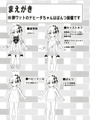 [クリティカルヒット! (ぜっつ)] ナヒーダちゃんとえっちな夢境 (原神) [DL版]_04