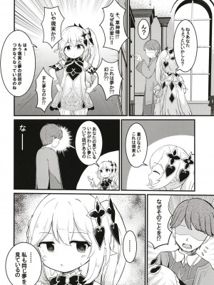 [クリティカルヒット! (ぜっつ)] ナヒーダちゃんとえっちな夢境 (原神) [DL版]_10