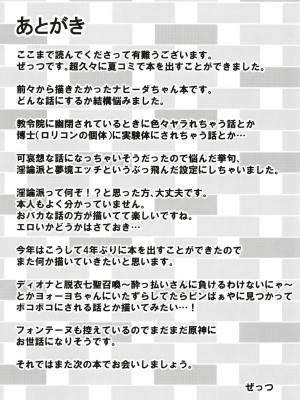 [クリティカルヒット! (ぜっつ)] ナヒーダちゃんとえっちな夢境 (原神) [DL版]_21