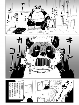 [STAR PARLOR (流れ星☆プリン)] 笹田くんは童貞を卒業できない 第四週 [蝴蝶的个人汉化] [DL版]_19