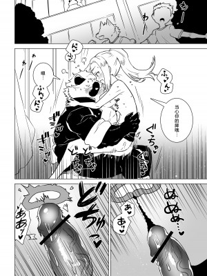 [STAR PARLOR (流れ星☆プリン)] 笹田くんは童貞を卒業できない 第四週 [蝴蝶的个人汉化] [DL版]_15
