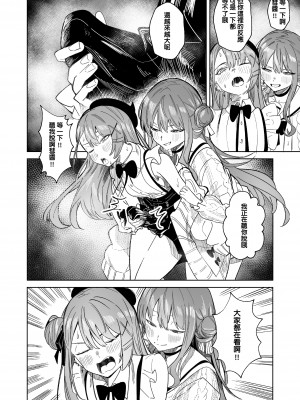 [龍龍的倉庫 (龍龍)] DREAMLIKE COMET&DEVIL 2 (星街すいせい, 常闇トワ) [中国語] [DL版]_24