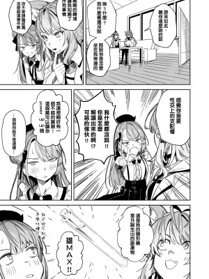[龍龍的倉庫 (龍龍)] DREAMLIKE COMET&DEVIL 2 (星街すいせい, 常闇トワ) [中国語] [DL版]_11